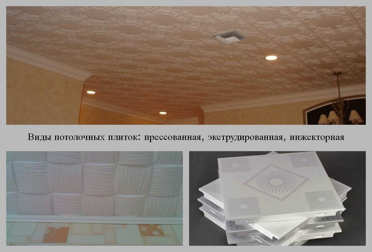 Как правильно клеить потолочную плитку?