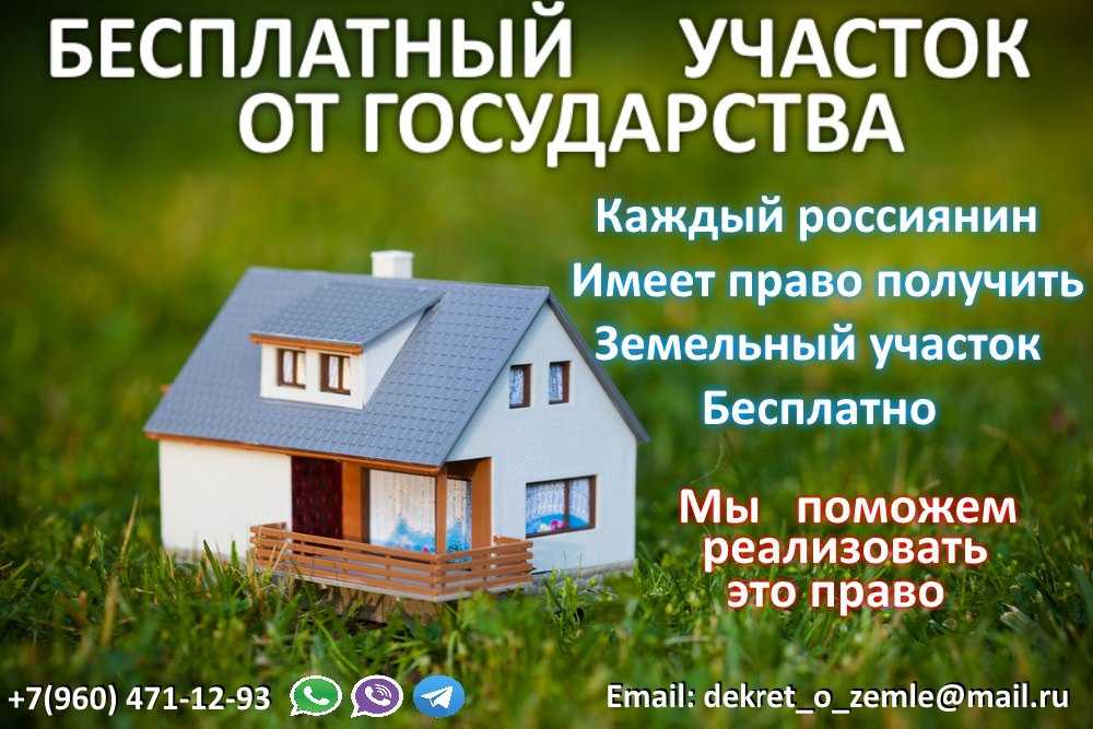Оформление покупки земельного участка в 2023 году