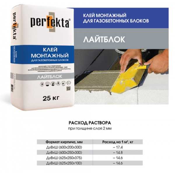 Клей для пеноблоков: характеристики, расход и расчет