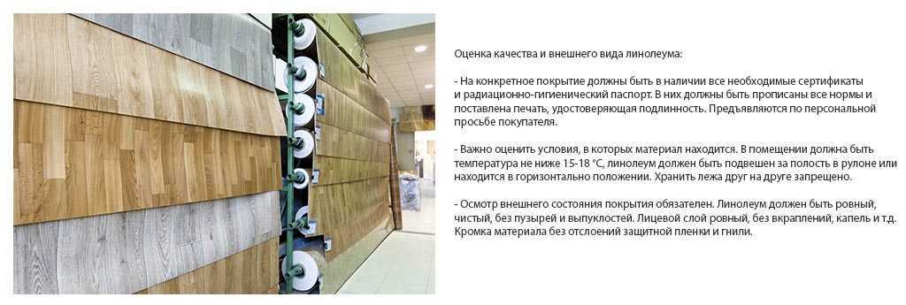 Линолеум полукоммерческий — технические характеристики, особенности, обзор популярных образцов