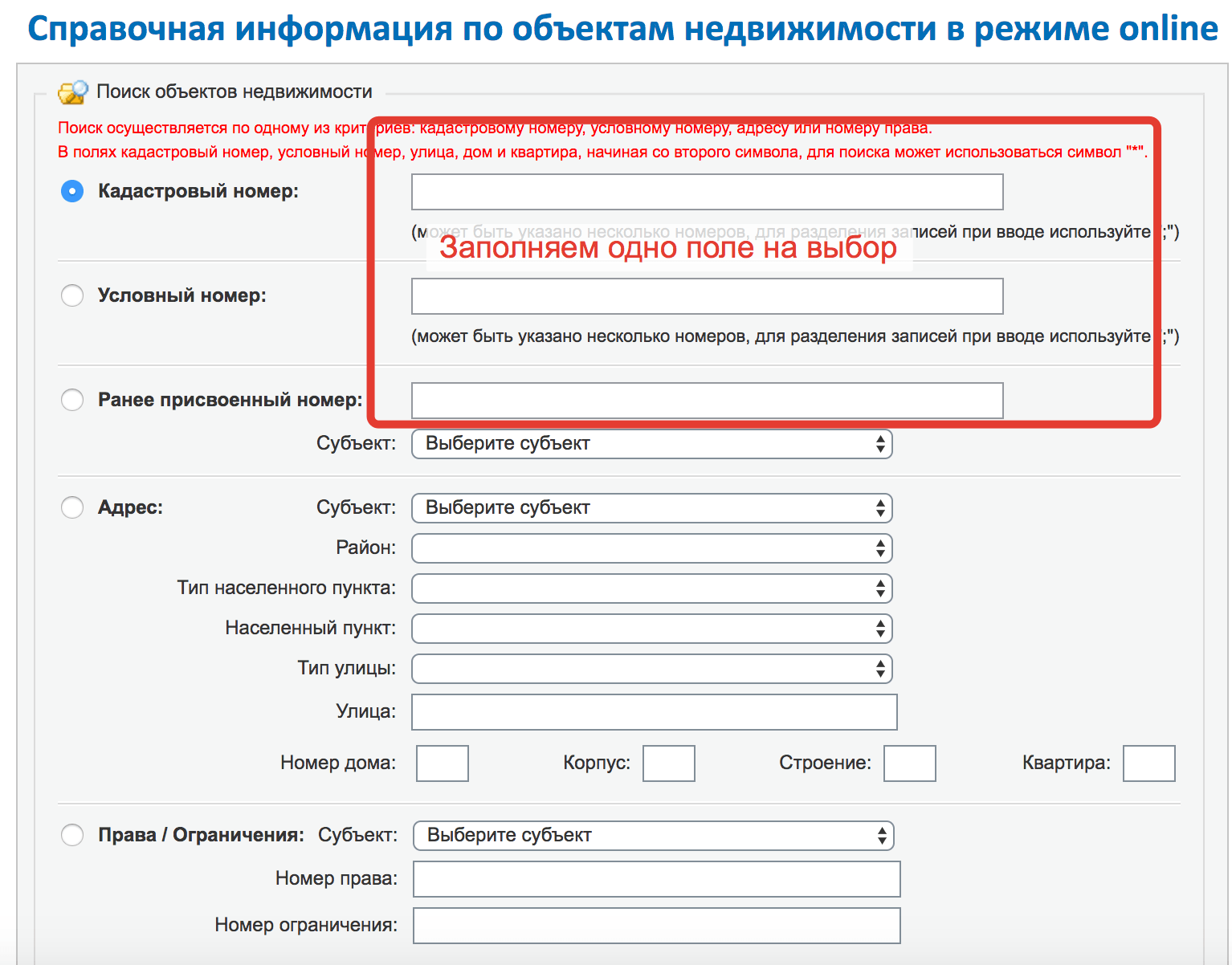 Если земельный участок не стоит на кадастровом учете — как узнать чей он, и как его можно оформить?