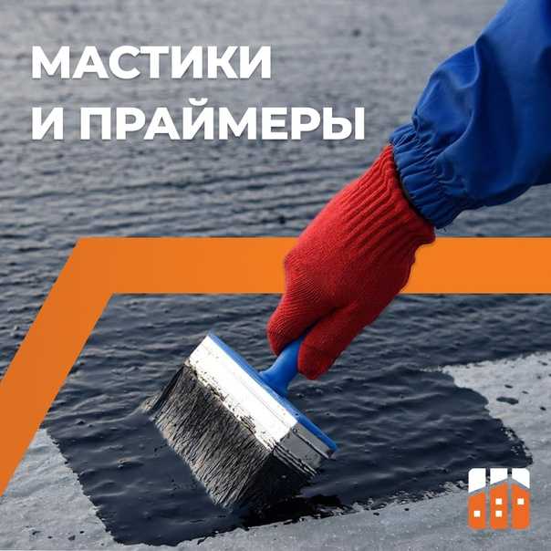 Мастика битумно резиновая aquamast инструкция по применению