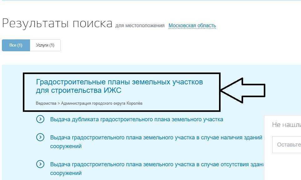 Как оформить межевание через госуслуги? - интернет-журнал "дом и быт"