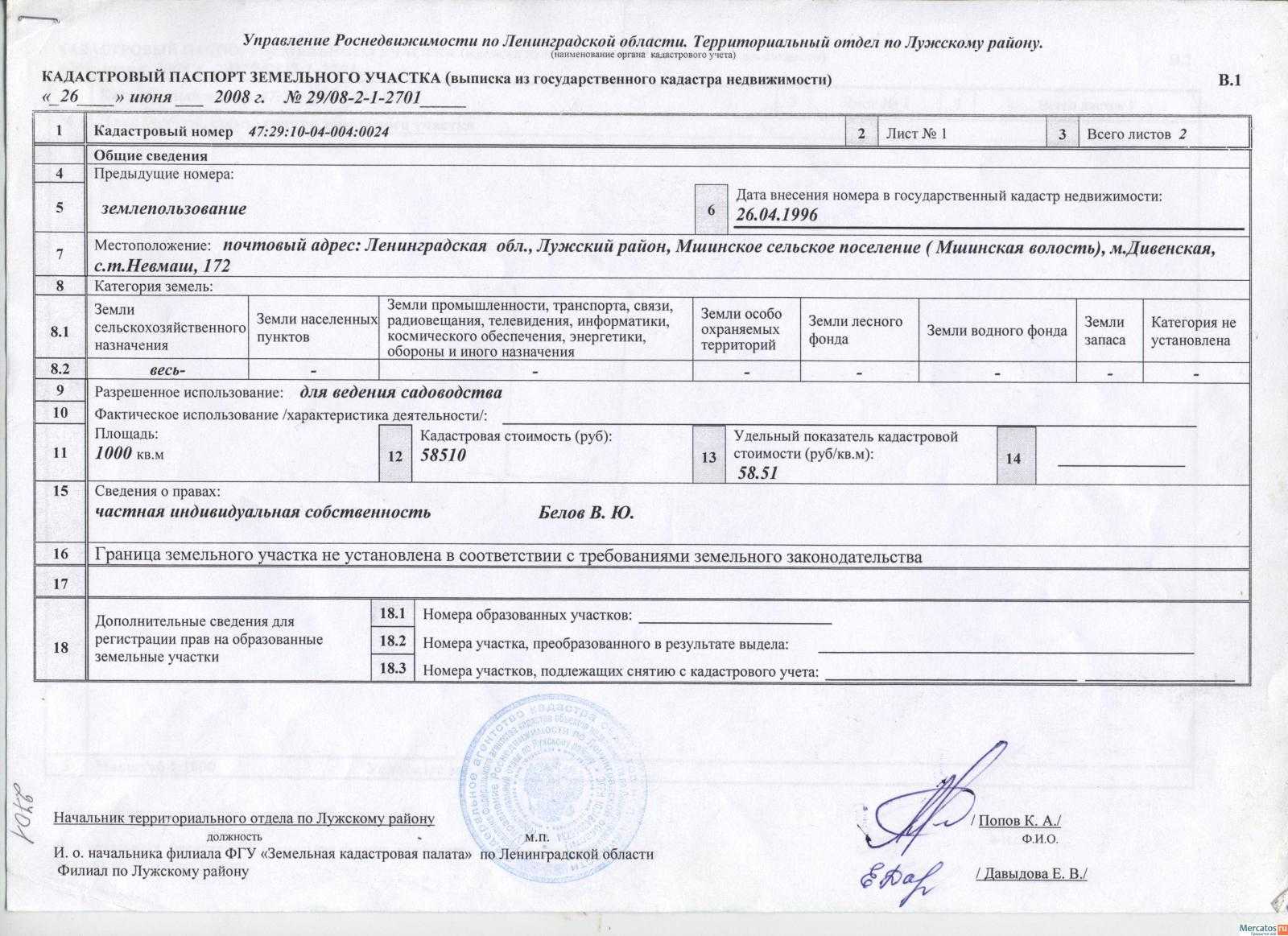 Споры при межевании земельных участков | пошаговая инструкция и советы юриста