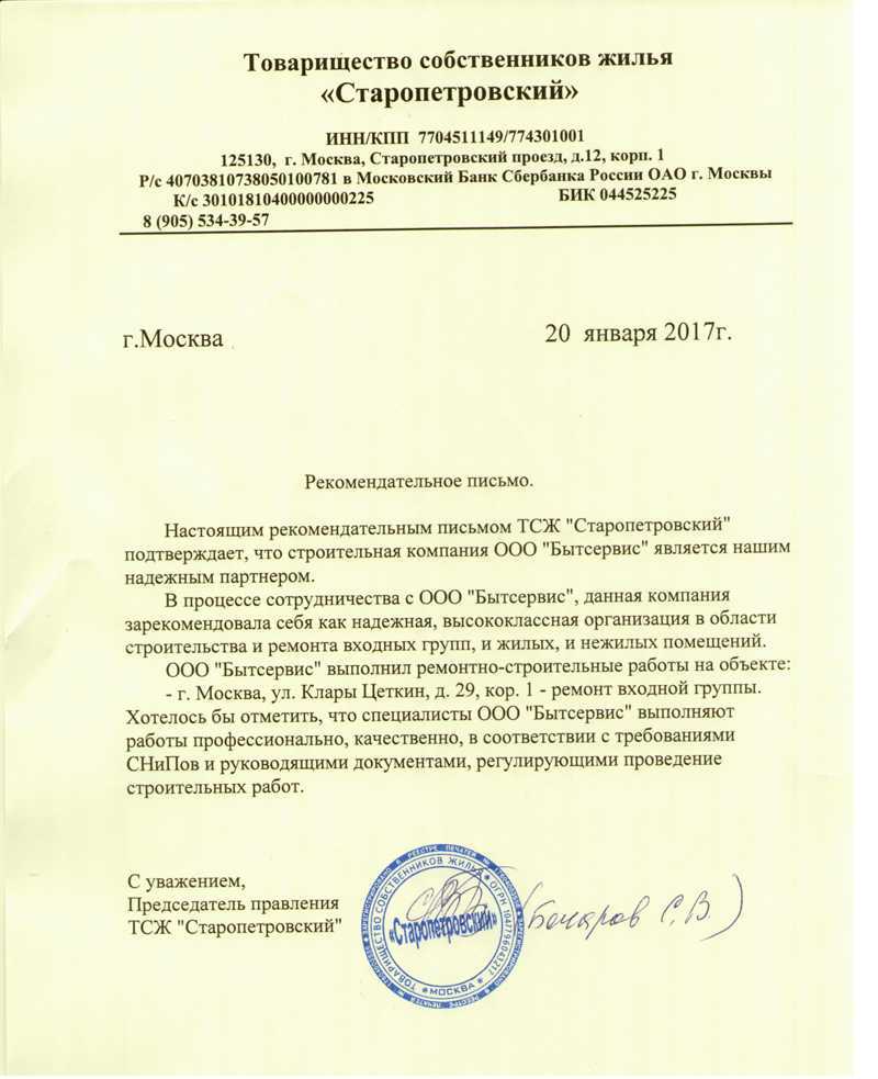 Ремонт подъездов в 2023 году: кто должен делать? как заставить ук?