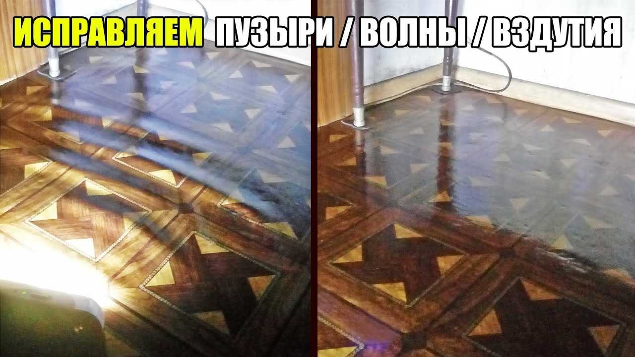 Как убрать волны на линолеуме после укладки, как правильно стелить материал, чтобы не образовались пузыри: советы и рекомендации мастеров