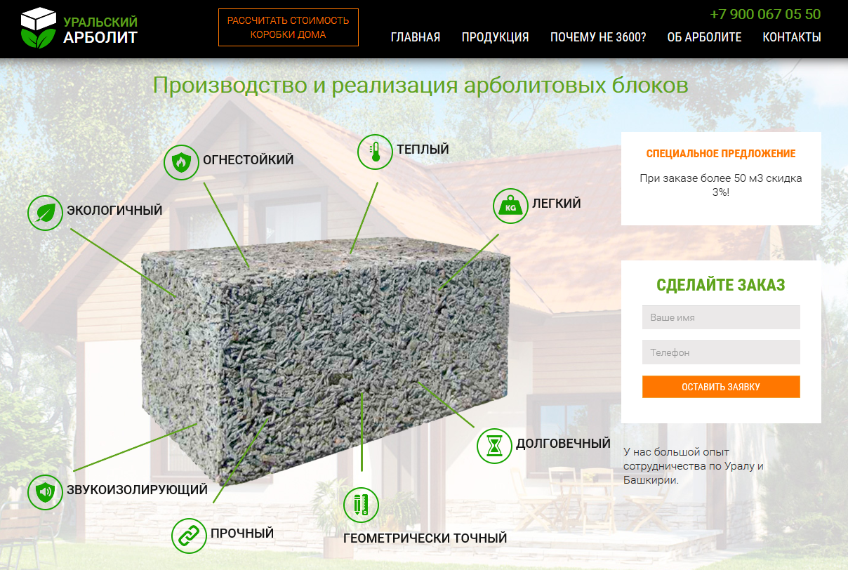 Арболитовые блоки – отзывы владельцев домов из арболита, отрицательные и положительные мнения строителей и жильцов
