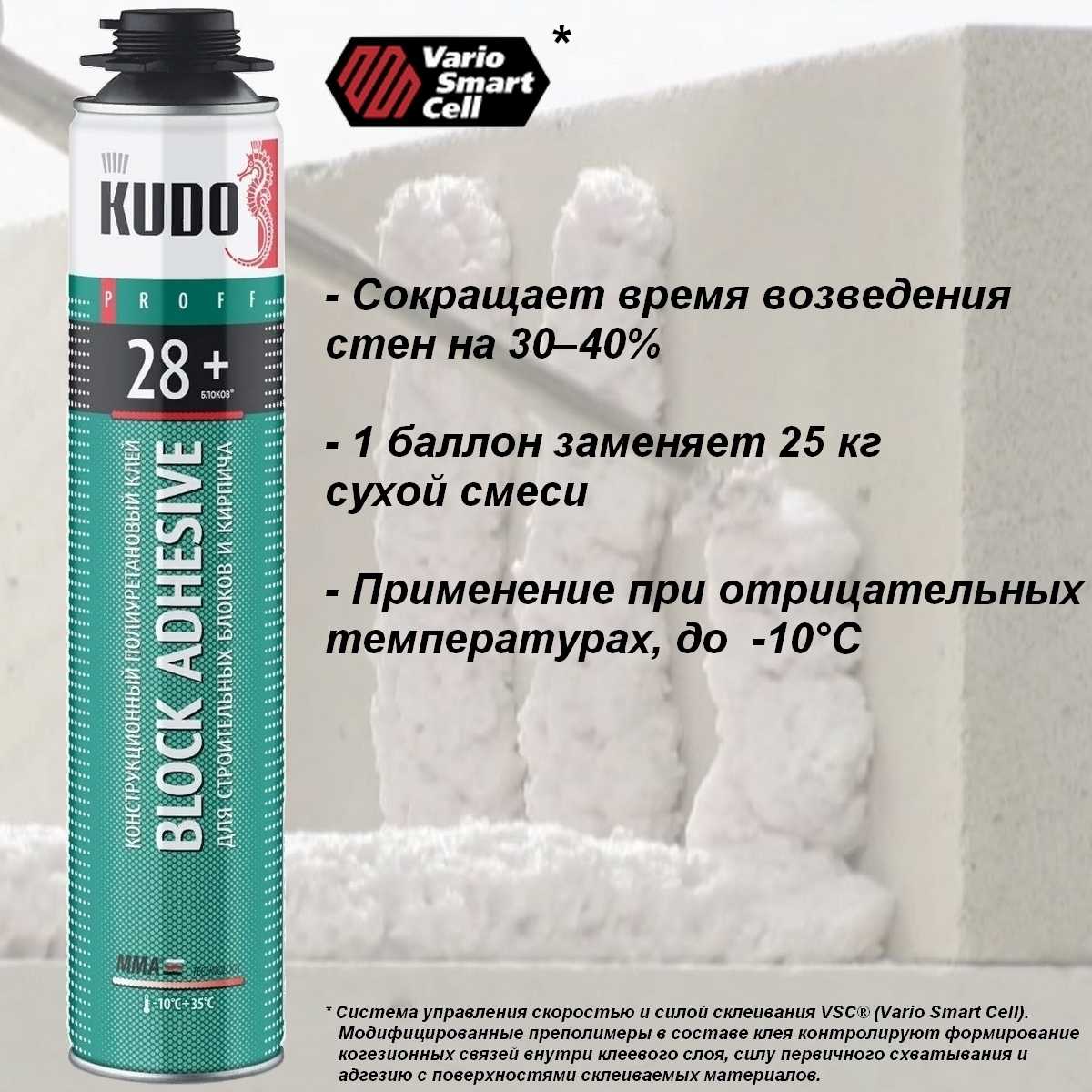 Пена для газобетона, пенобетона – полиуретановая клей-пена в баллонах для кладки газобетонных, газосиликатных блоков, пеноблоков + фото-видео
