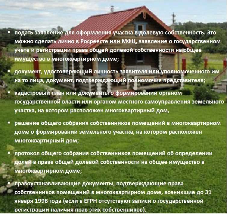Аренда земли сельскохозяйственного назначения в 2023 году – процедура