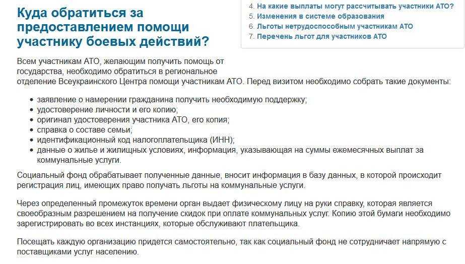 Как оформить земельный участок бесплатно ветерану боевых действий