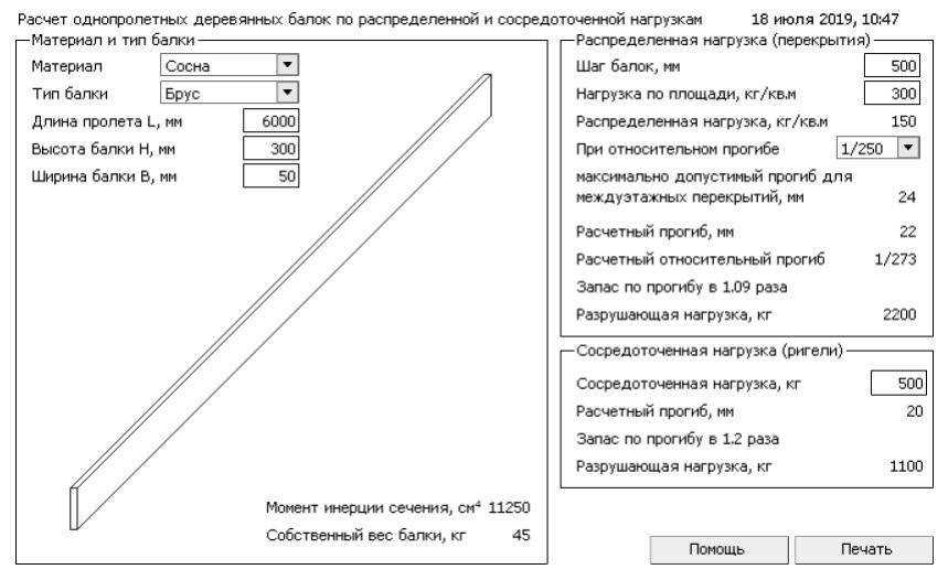 Расчеты деревянных балок перекрытия - онлайн расчет по формуле