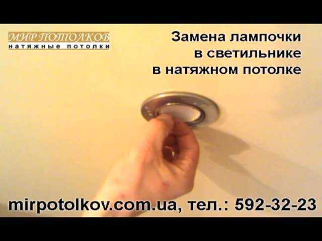 Почему лампа не вкручивается в точечный светильник? - электрика