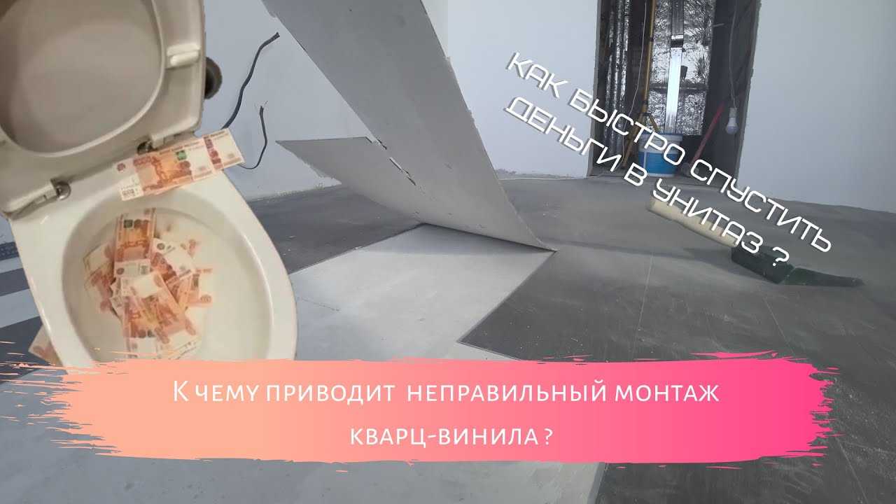 Укладка кварцвиниловой плитки