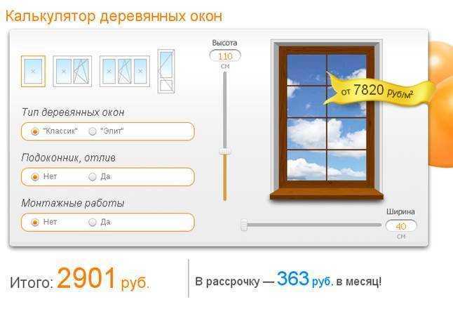 Какова цена на деревянные окна, сколько стоит установка рам за м2 в доме или квартире Стоимость оконного блока и за работу специалистов Правила составления сметы, как сделать расчет общих расходов