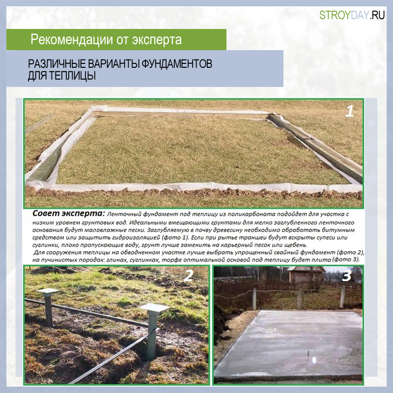 Сборка теплицы из поликарбоната на сваях
