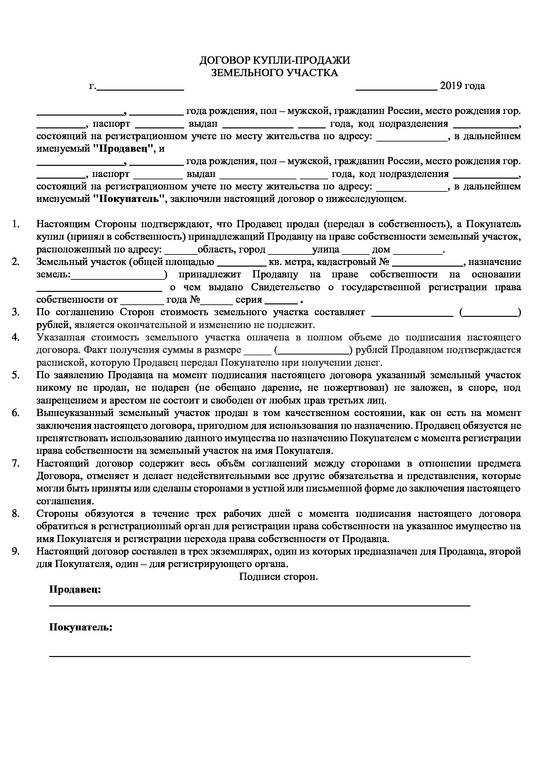 Расчет арендной платы за земельный участок