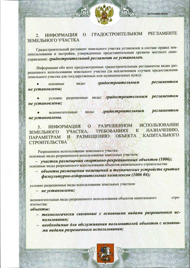 Классификаторы и коды земельных участков. для чего они нужны?