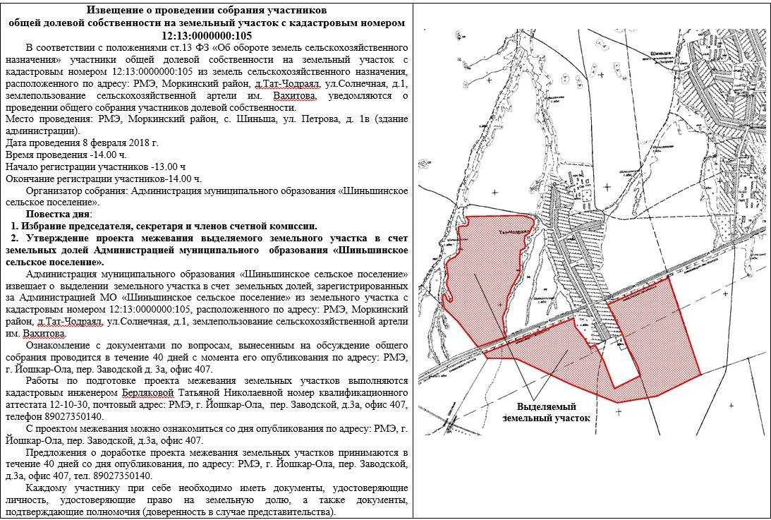 Можно ли провести межевание доли земельного участка без согласия собственника — правильные ответы