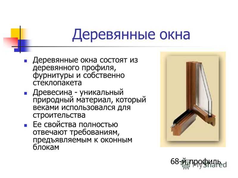 Какие бывают виды пластиковых окон