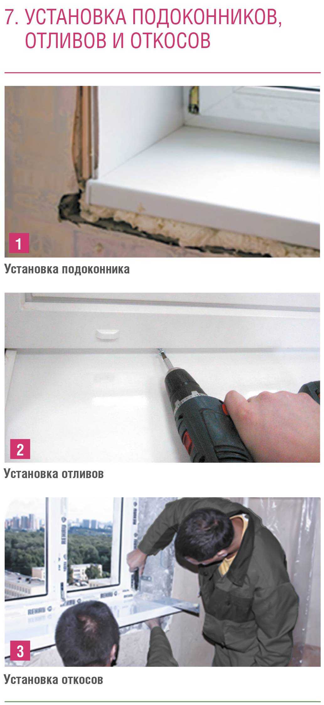 Деревянный подоконник для пластикового окна