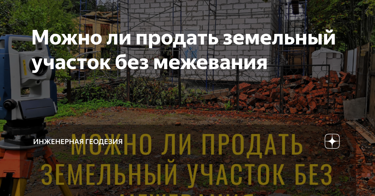 Группа кадастровых инженеров — заказать кадастровые работы в москве