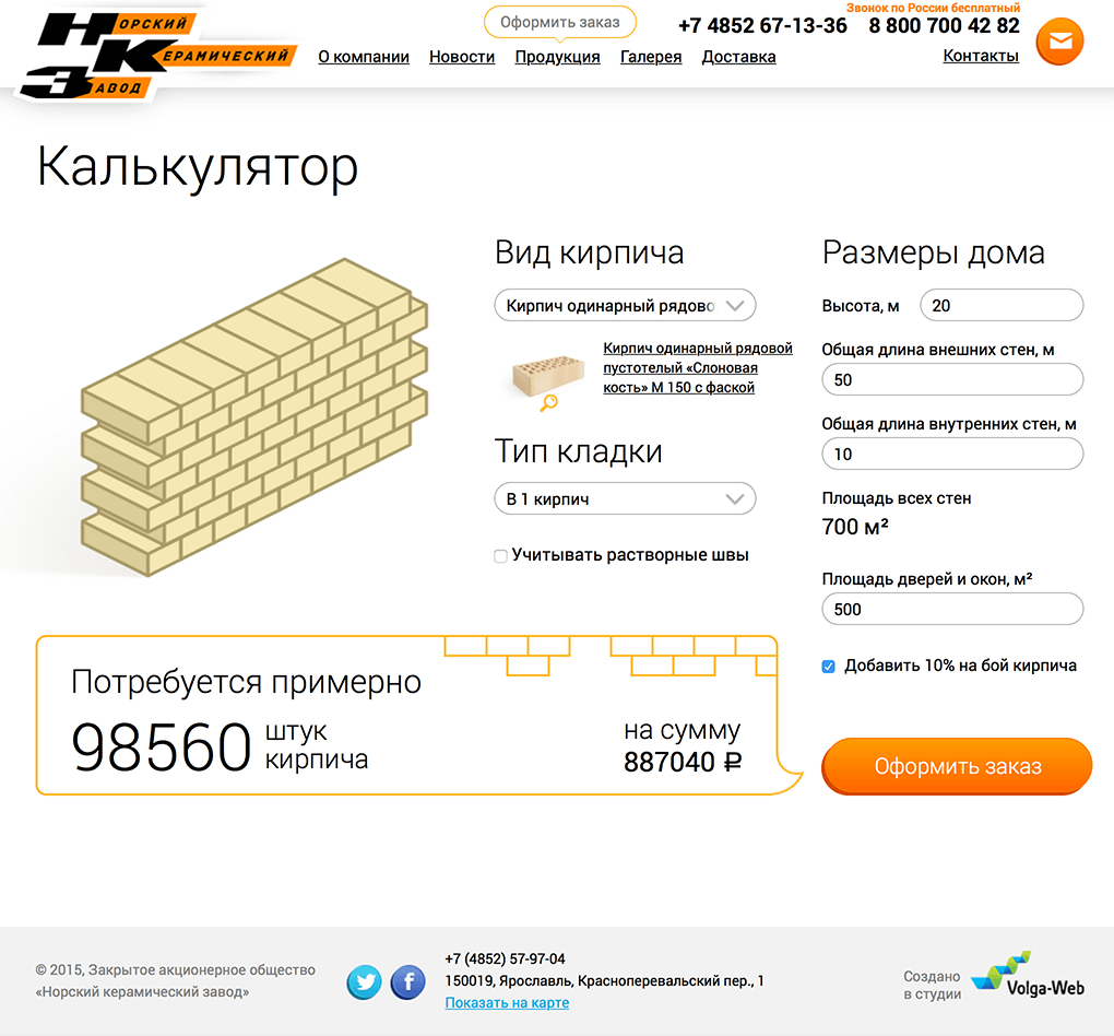 Как правильно рассчитать количество кирпича на кладку по калькулятору и вручную