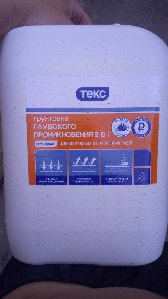 Что такое грунтовки глубокого проникновения? чем они отличаются от обычных?