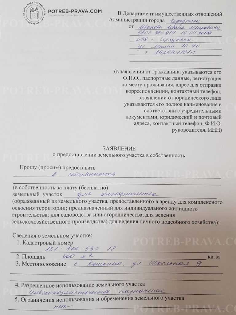 Как получить земельный участок инвалиду бесплатно в 2023 году