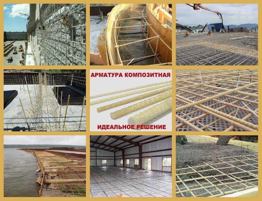 Какая арматура лучше металлическая или стеклопластиковая