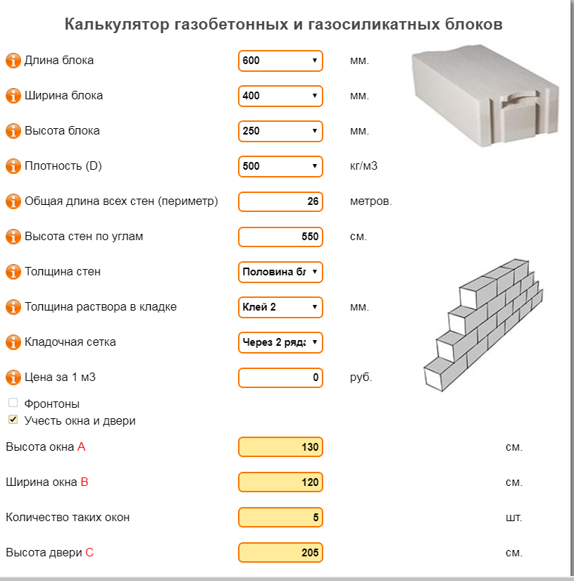 Сколько пеноблоков в 1м3 кубическом, таблица