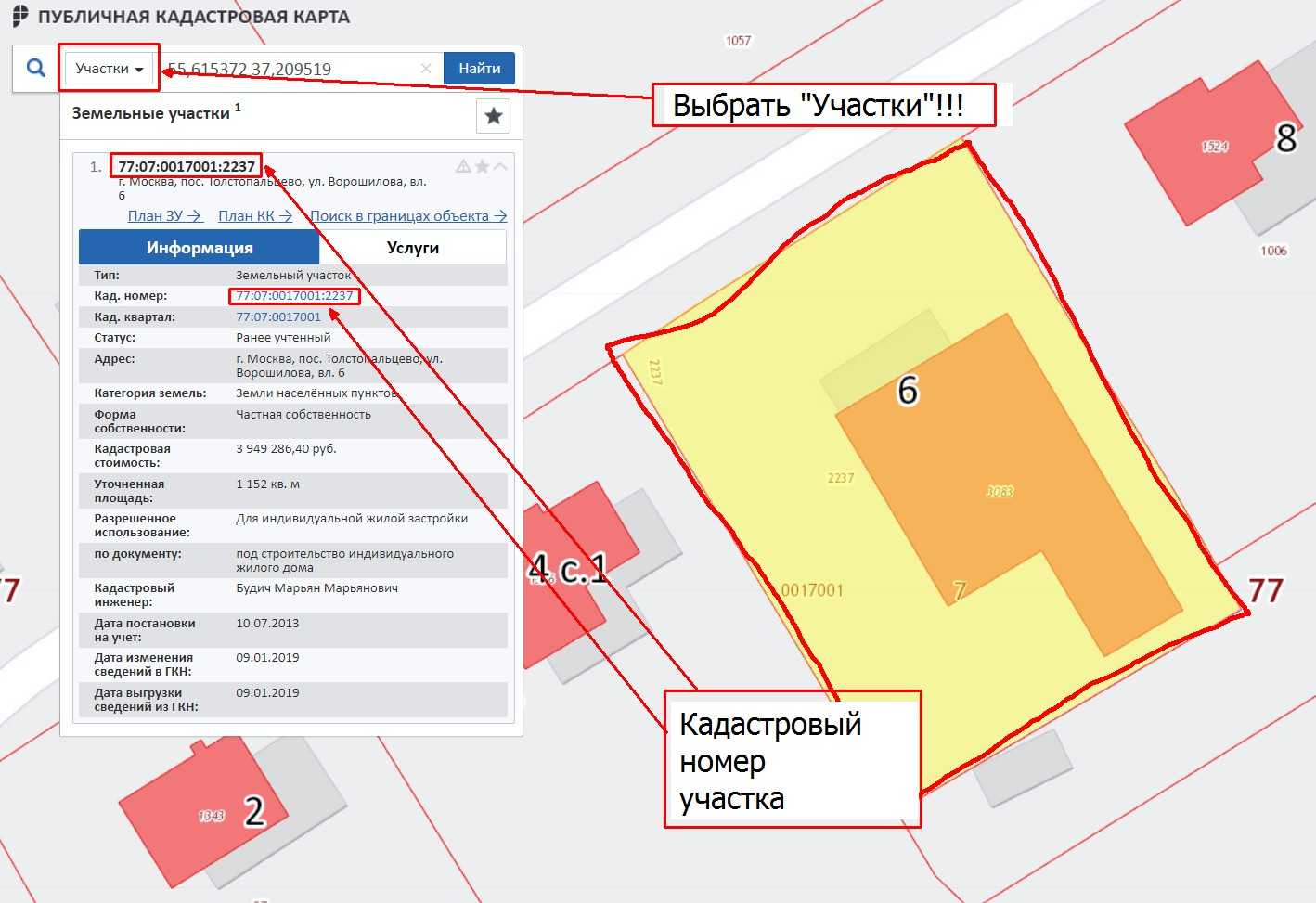 Кадастровый номер земельного участка: формат и расшифровка, как выглядит, его назначение и в каких документах он указан, отличия старого от нового