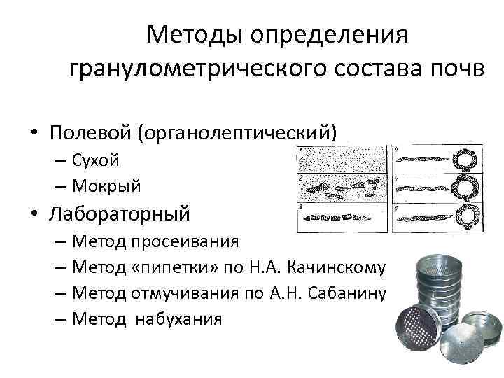 Природные дисперсные грунты