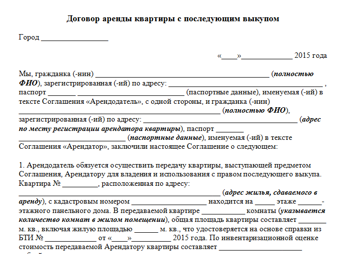 Взять землю в аренду и в дальнейшем оформить ее в частную собственность.