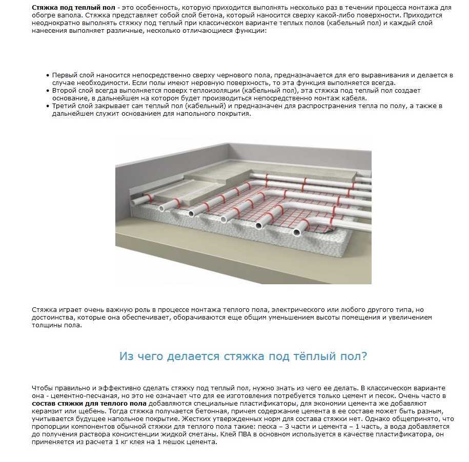 Допуски при устройстве стяжки пола