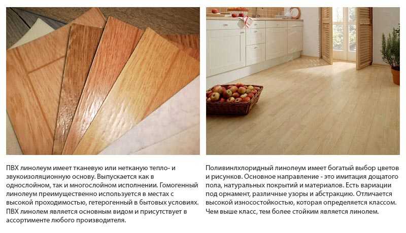Линолеум таркетт : виды, отзывы плюсы и минусы данного бренда +фото
