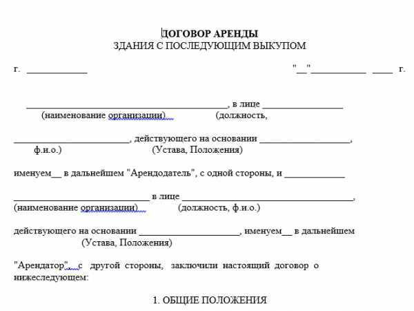 Перевод земли из аренды в собственность в 2023 году - стоимость