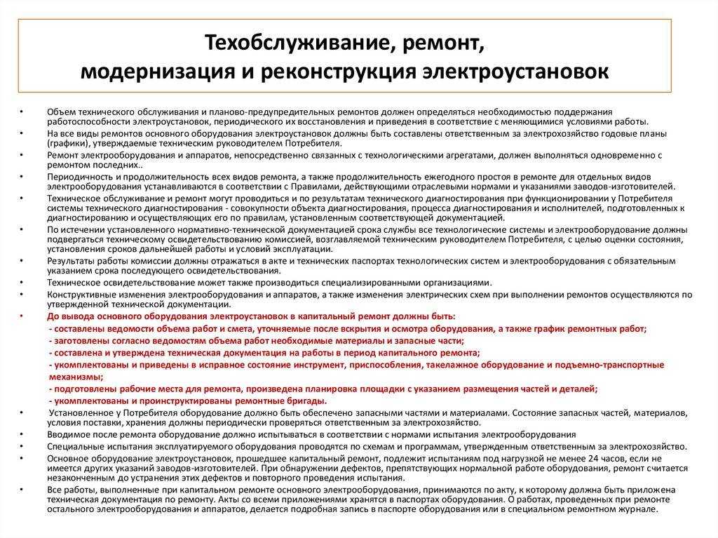 Капитальный ремонт дома: что входит в перечень