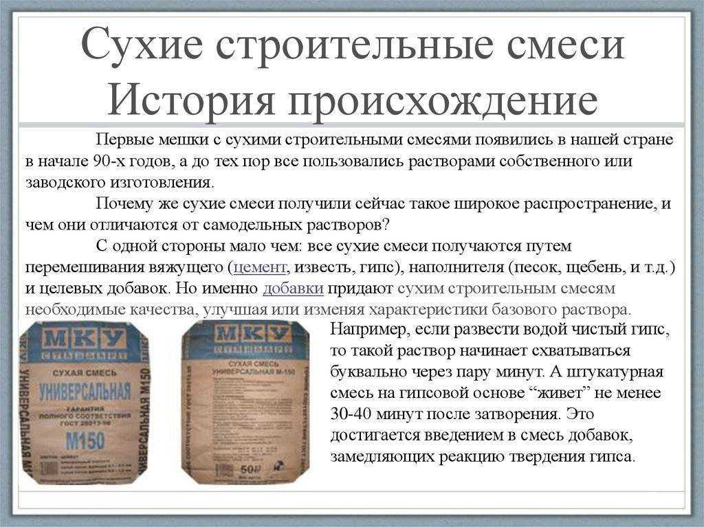 Штукатурка стен цементно-песчаным раствором: пропорции и известковый по бетону
