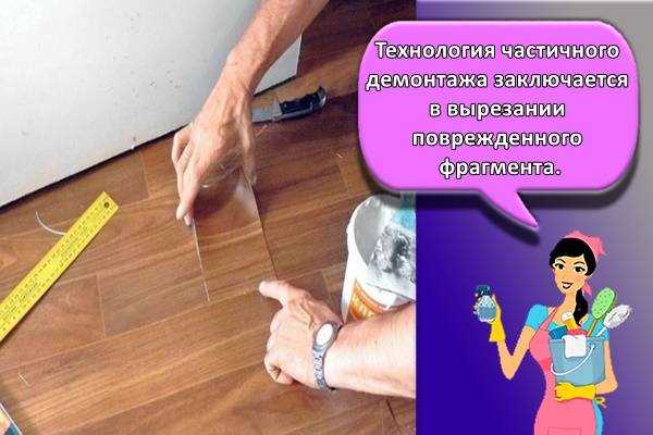 Как убрать пузыри с линолеума
как убрать пузыри с линолеума