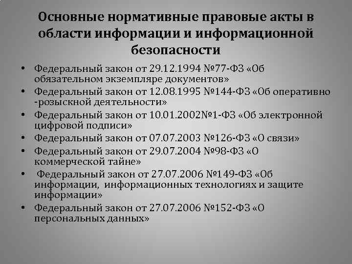 Уточнение границ зу пределы правовой экспертизы регистраторов недостаточно обосновал местоположение границ