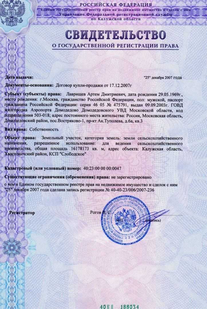 Документы на квартиру как и где быстро восстановить при утере