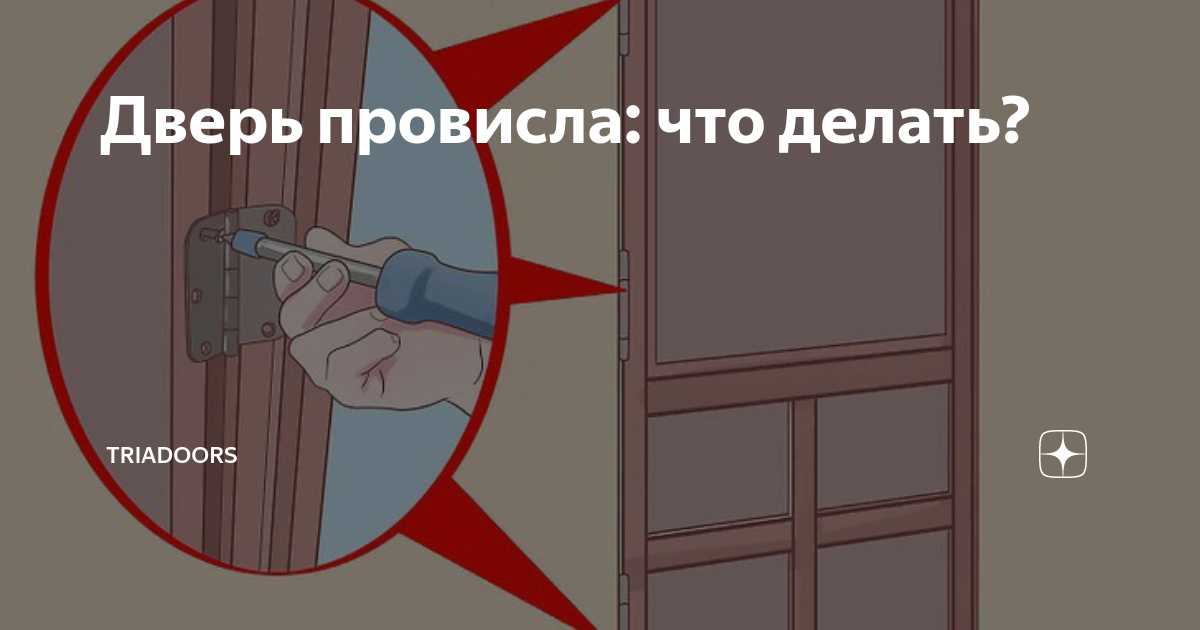 Правильная регулировка пластиковых балконных дверей своими руками