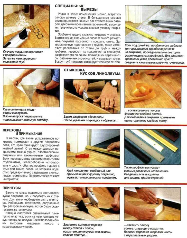 Стык плитки и линолеума: соединение между порогом, как соединить, стыковать, фото и видео