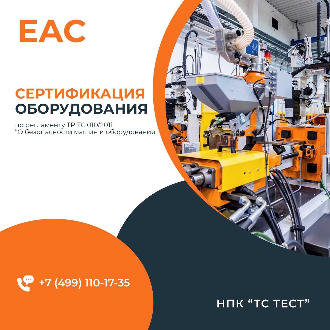 Организовать бизнес-цех по производству окон пвх: расчет экономической целесообразности