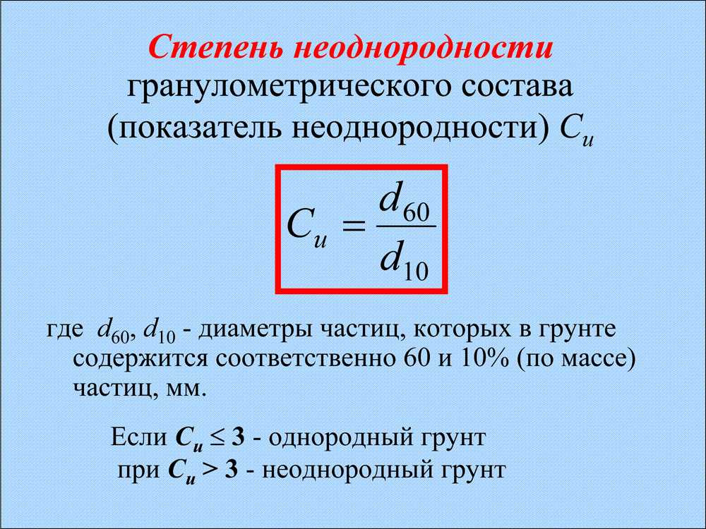Грунты и основания