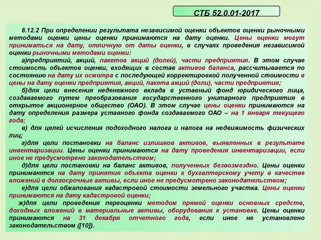 Меняется ли кадастровая стоимость квартиры ежегодно?