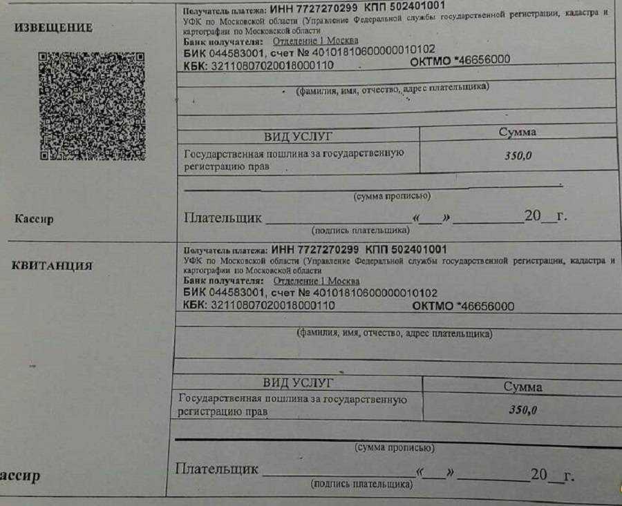 Кто платит госпошлину при покупке земли и регистрации права собственности | администрация октябрьского сельского поселения крыловского района