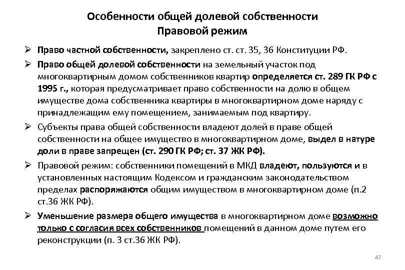 Как продать долю земельного участка в 2023 году