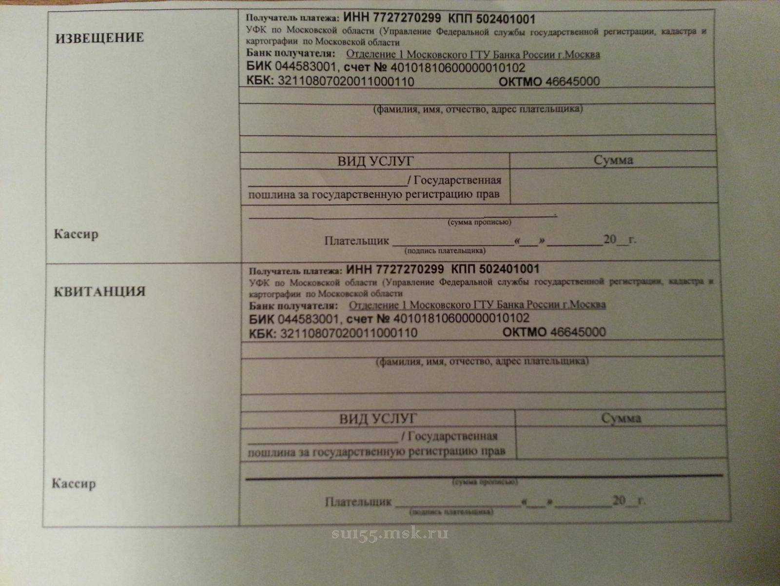 Кто платит госпошлину при продаже земельного участка в 2022 году