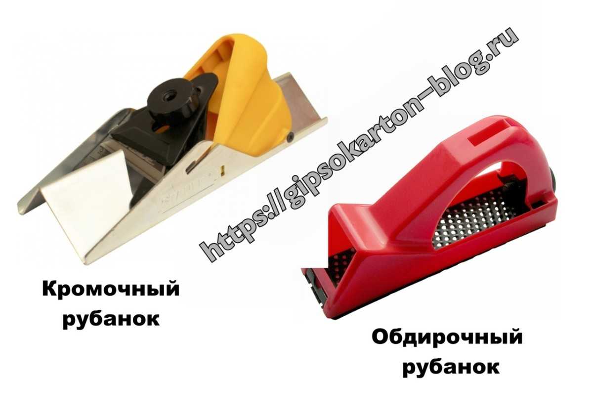Обзор различных видов рубанков для гипсокартона и их применение.